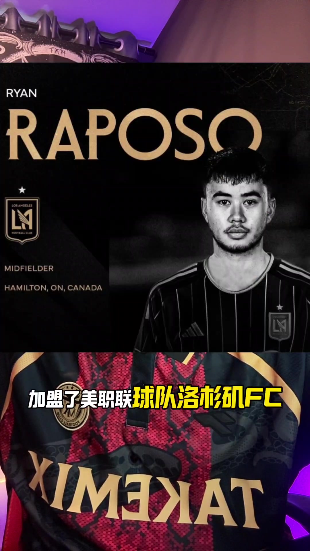 華裔球員伍小海歸化失敗已經自由身加盟美職聯洛杉磯FC了