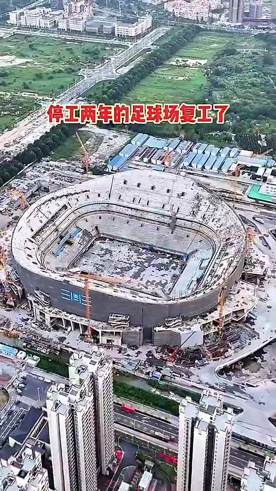 給廣東廣州豹用的此前停工兩年的恒大足球場復工封頂了