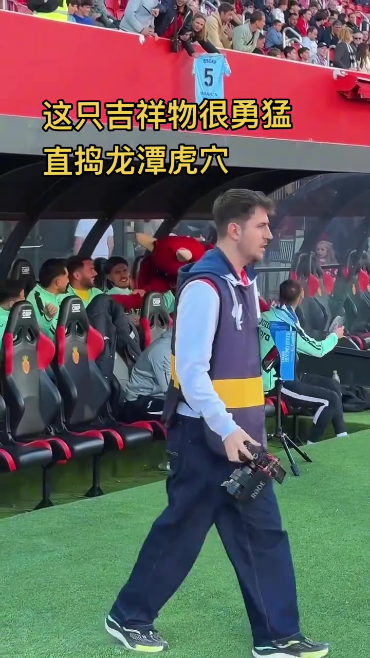 有人說這吉祥物送了個玩偶給亞馬爾所以亞馬爾沒好意思進球