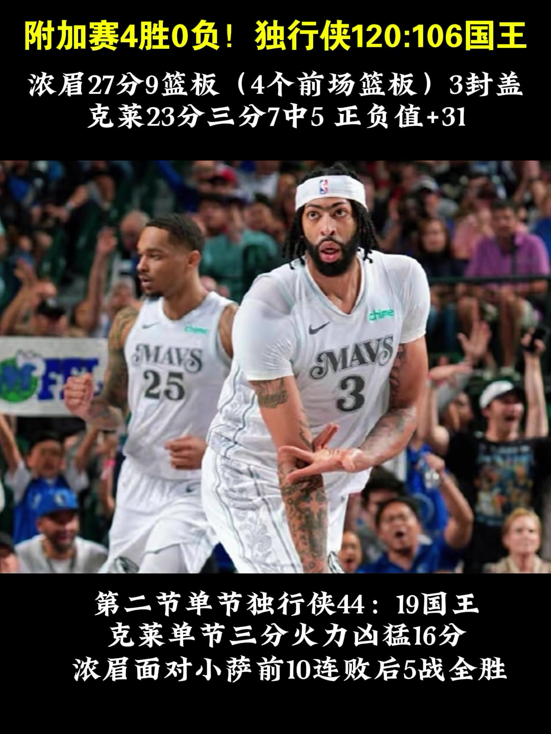 讓我眉成為歷史第七次黑8怎么樣