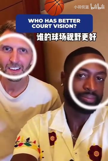 友好互動韋德和諾維茨基的默契考驗韋德都給我整不好意思了