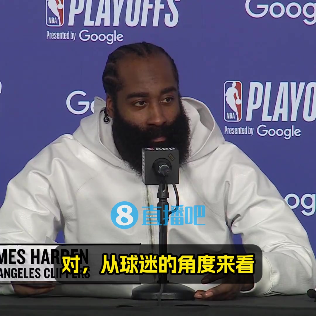 直覺巨蛋季后賽首秀哈登現場很燥球迷力挺我們便乘浪而行