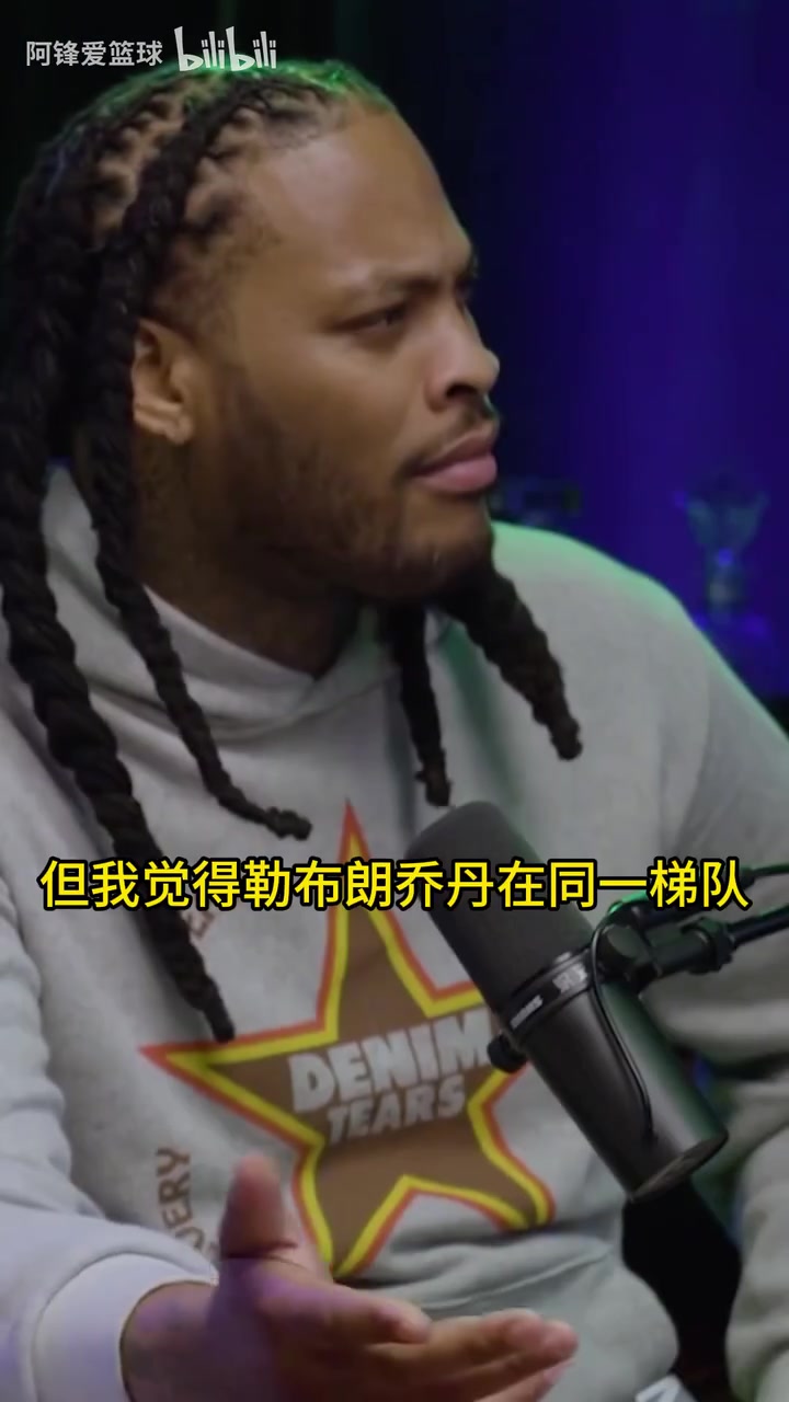 歷史前五有6個人特雷楊此前播客談自己心中的歷史前五