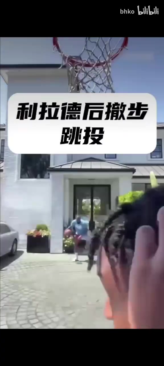 我就知道經典名場面詹姆斯在家模仿塔圖姆和利拉德投籃