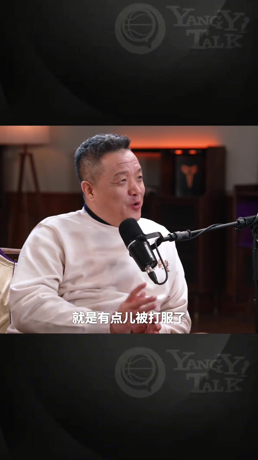 楊健楊毅我們看喬丹打球長大的一代人向科比致敬 被打服了