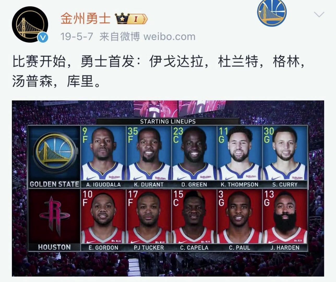 庫(kù)杜湯追vs登炮2019年火勇大戰(zhàn)真的是火星撞地球