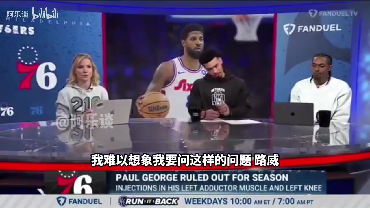 力挺好兄弟路威一旦喬治恢復健康百分之百能回到正軌