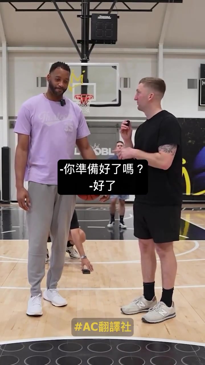 麥迪挑戰邊投籃邊猜 NBA 球員投籃答題都很準