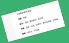 北京國安傷將，幸得恩加德烏復出