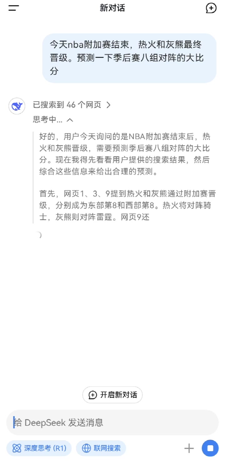 Deepseek預測湖人屠狼 火箭贏搶七 礦船變數大
