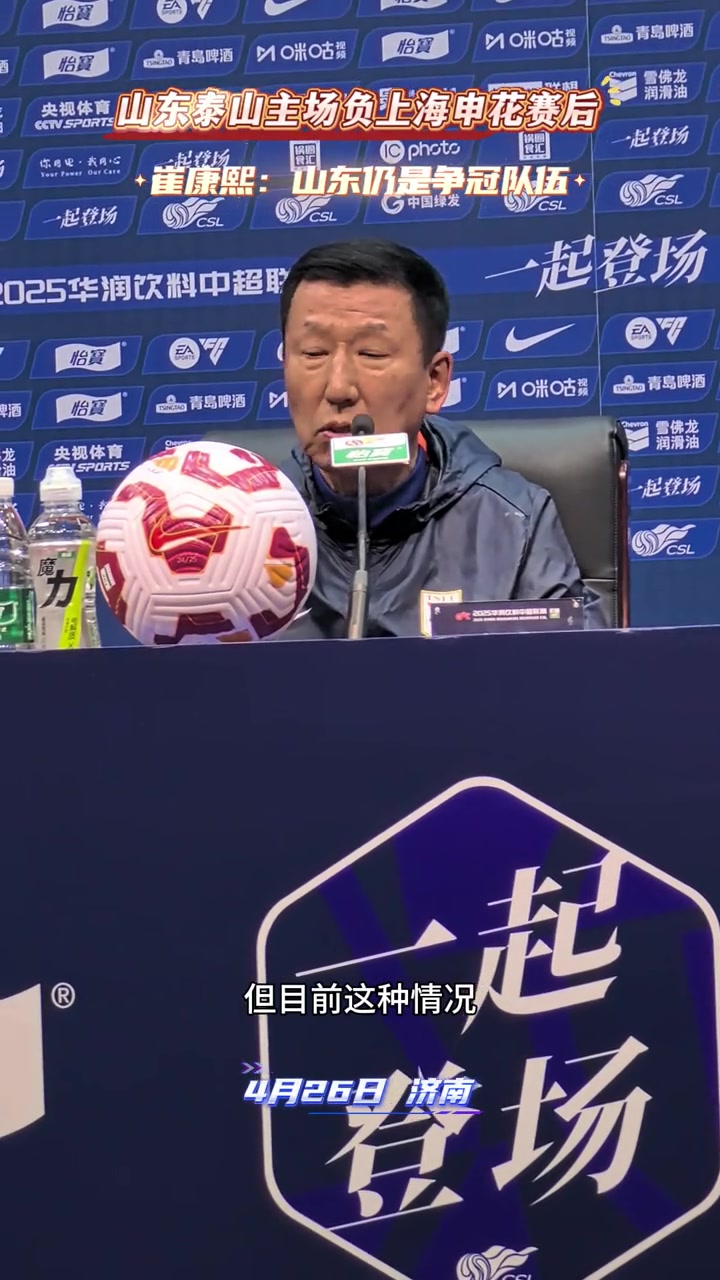 崔康熙很多問題沒法講都是足球人士從國安到這場都看到了