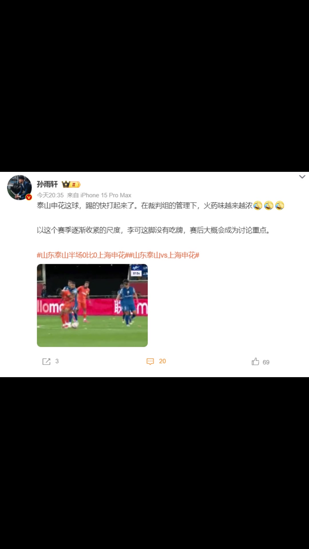 解說員李可這腳沒有吃牌賽后大概會成為討論重點