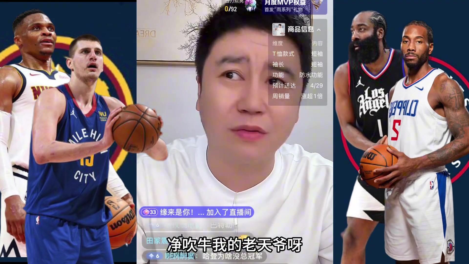大史昨日預測G4在主場還能輸掘金了91開吧給約老師點面子