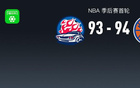 NBA：尼克斯94勝活塞，布倫森32分助隊取勝