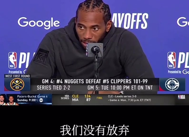太可惜了落后20分都能追上來這可是季后賽