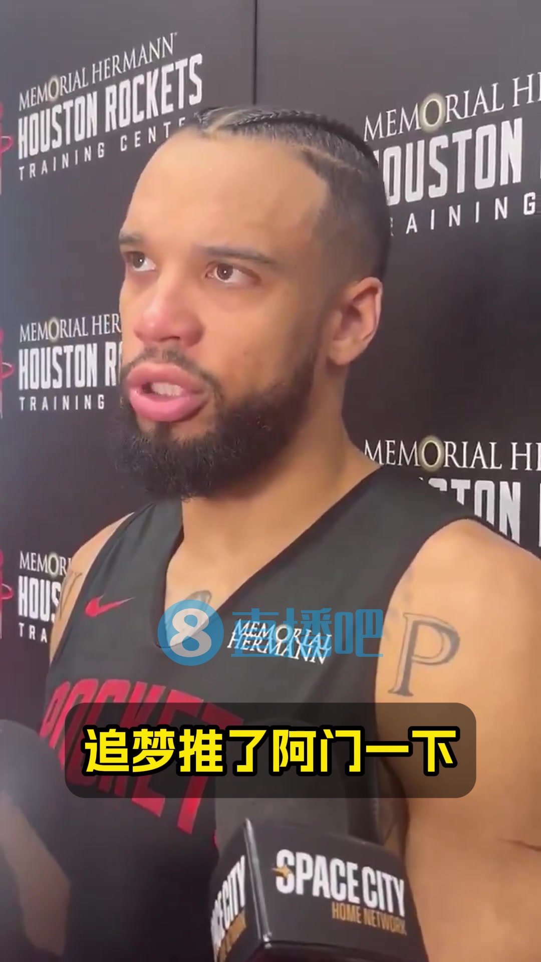 狄龍阿門不臟追夢才是骯臟的球員他推了阿門才讓巴特勒受傷