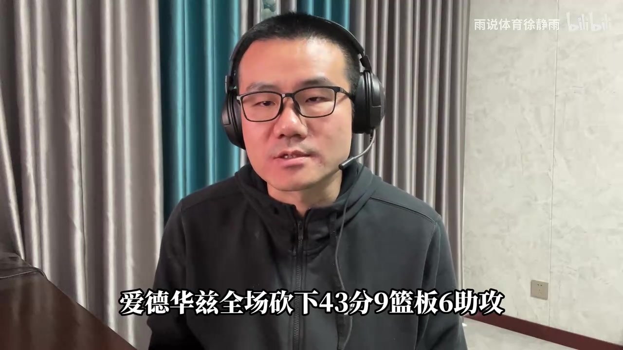 徐靜雨東契奇實力不宜過度高估期待詹姆斯還能再次締造奇跡