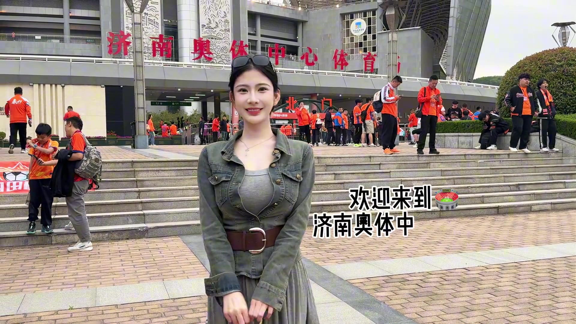 小球帶你云看球? 山東泰山隊(duì)的女球迷顏值和氣質(zhì)俱佳
