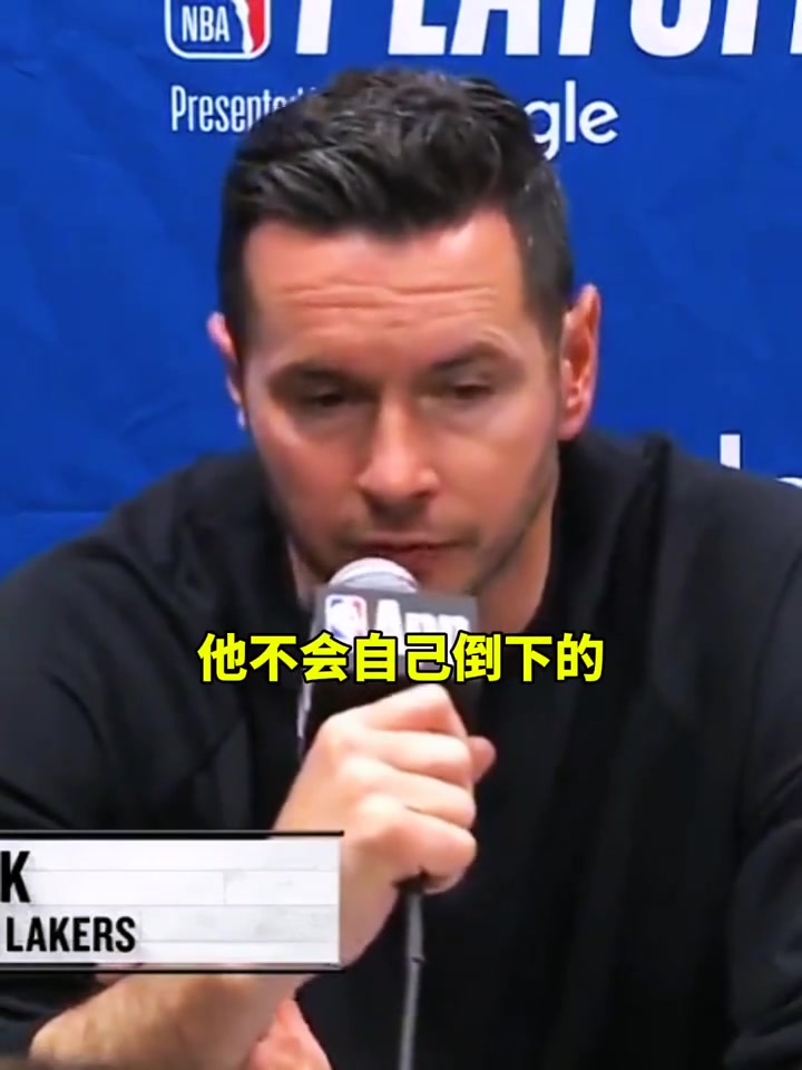 雷迪克東契奇明顯被絆倒了我們本應該上罰球線的