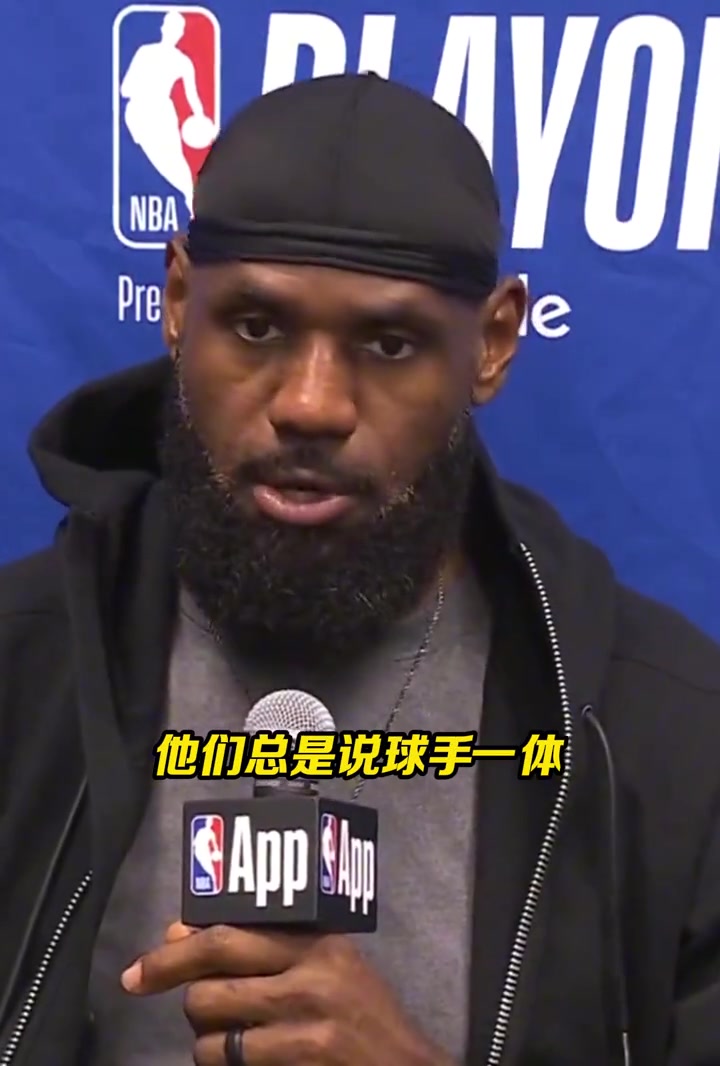 關鍵切球被改判犯規老詹不同意手是球的一部分我之前見過