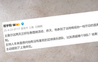 中超豪門球迷眾多，申花、海港、國安均有明星球迷。