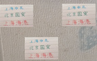 中超9輪后，奪冠隊為申花、海港或國安之一。