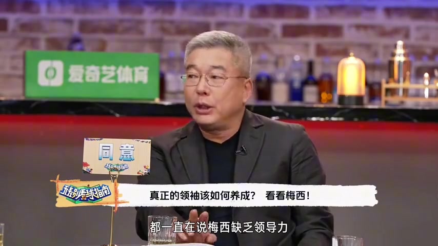 真正的領(lǐng)袖該如何養(yǎng)成 看看梅西