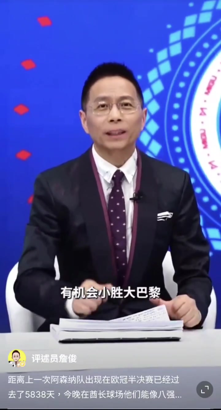 一口毒奶啊這是賽前詹俊預(yù)測阿森納主場立于不敗之地