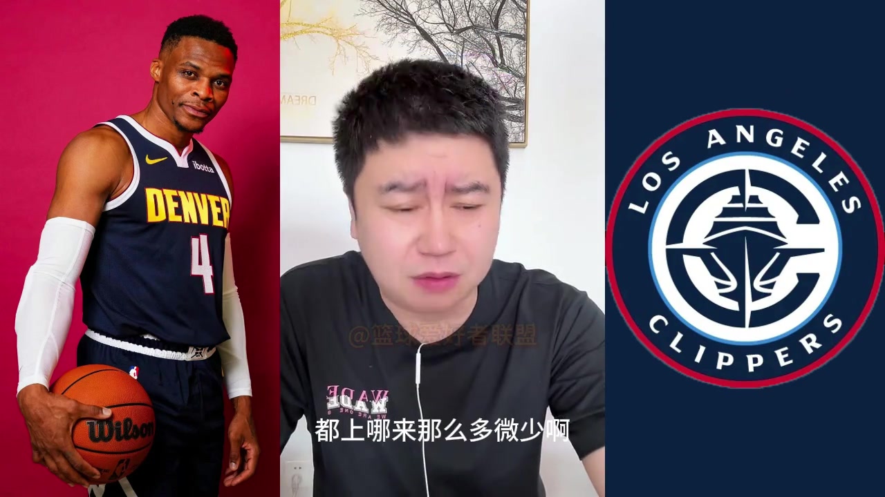 結果威少爆發大史此前威少你快復出吧 快船就需要你上了