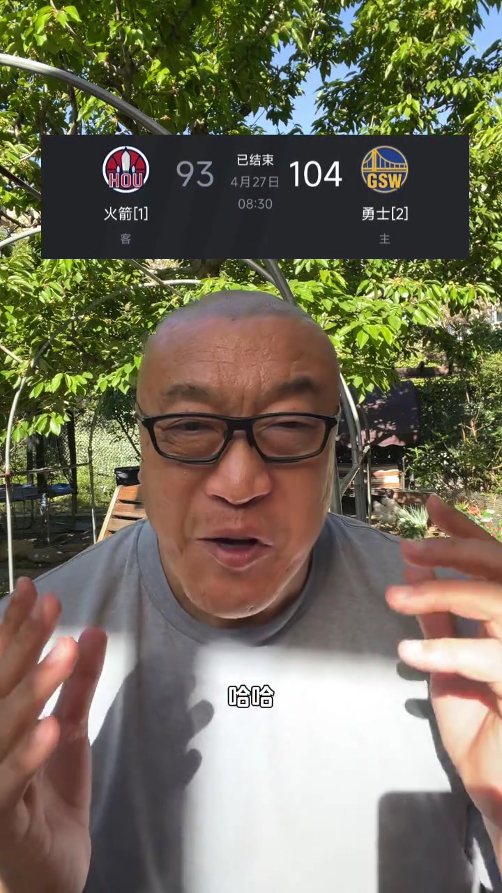 結(jié)果都輸了G4馬健此前湖人和火箭境遇一樣都會(huì)拿下G4的