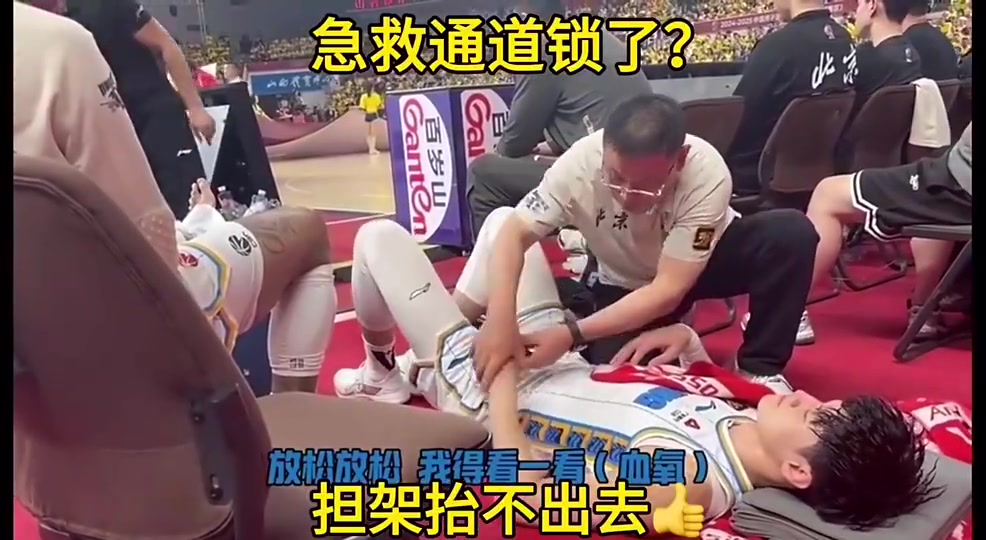 論業(yè)余我們是專業(yè)的曾凡博受傷后球館急救通道上鎖了