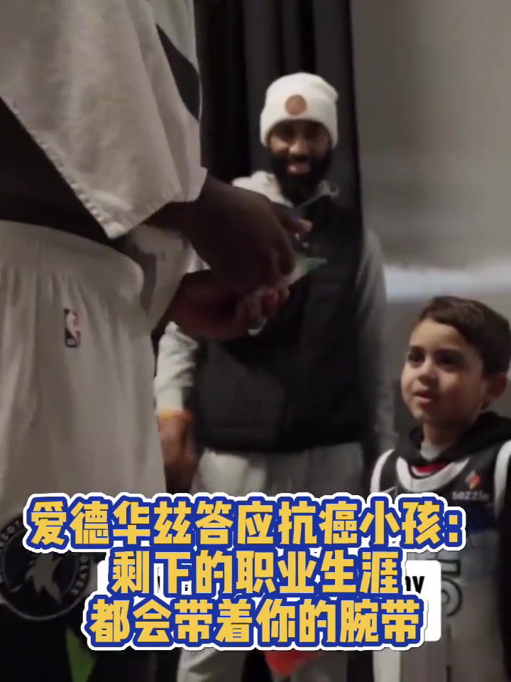 擋災了華子答應抗癌小球迷一直戴著的手環被打飛 痛苦倒地所幸無礙