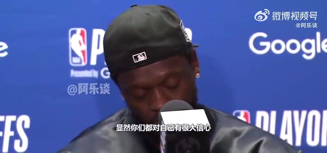 華子此前談被看衰湖人沒出局呢湖人該贏的我們都不該在這