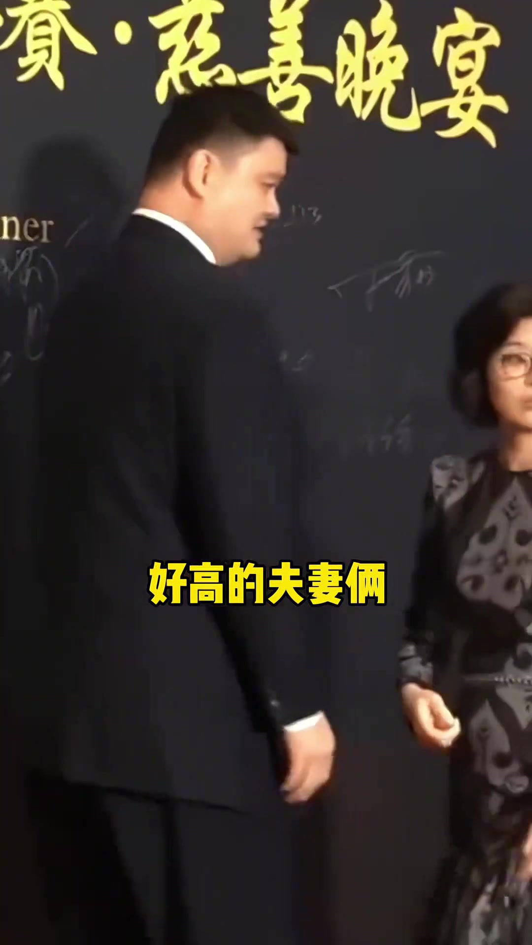 太搞笑了曾經姚明因為不理老婆被葉莉白了一眼