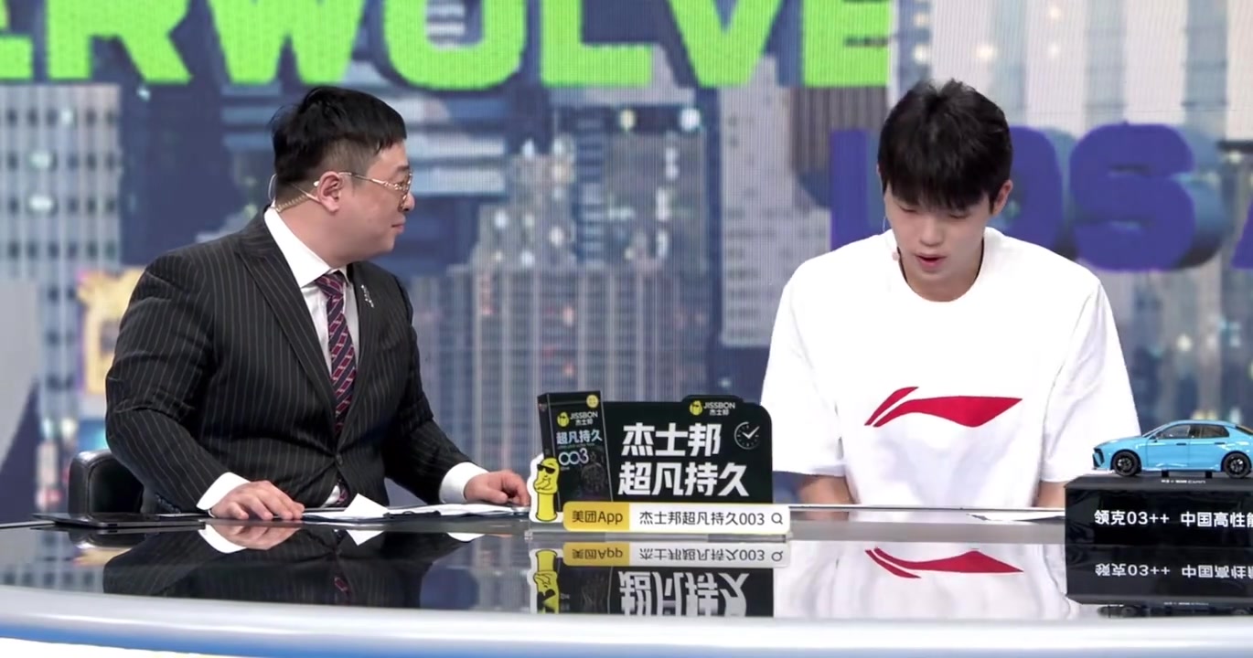 楊瀚森當嘉賓進入演播廳 這廣告放面前略顯尷尬呀
