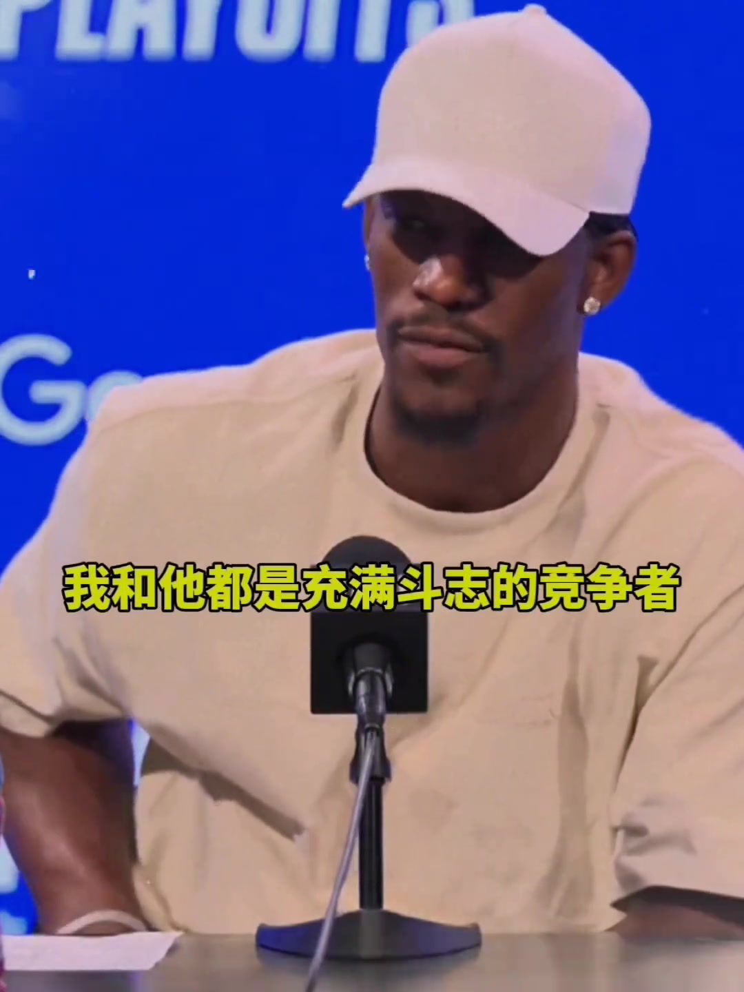 巴特勒我不喜歡狄龍 我們都是競爭者沒有樂趣可言