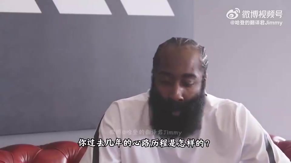 哈登此前人生有時就是得不到你想要的東西但我是不會放棄的