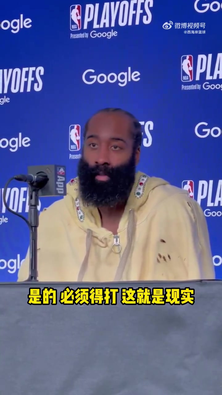 哈登談搶七無論需要打4748分鐘還是加時我都義不容辭