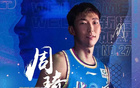 周琦19+11，劉傳興17+9，略勝一籌！