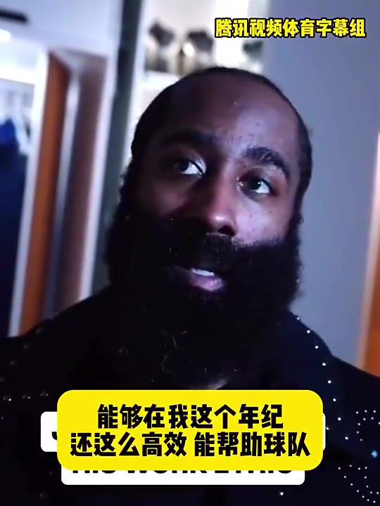 哈登此前黑子可以繼續編我場外不努力退役后歷史會認可我成就