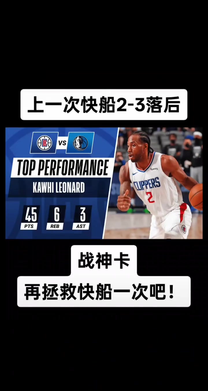 21年小卡G6狂砍45分率隊拖入搶七今日能否再現神跡