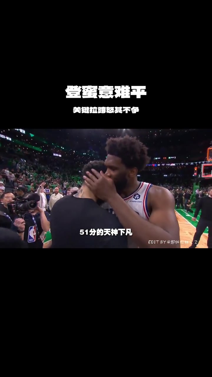 哈登上次搶七11中39分5次失誤今年能否繼續證明自己
