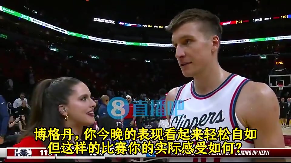 博格丹此前采訪哈登以身作則我們跟隨他的步伐他激發出了最好的我