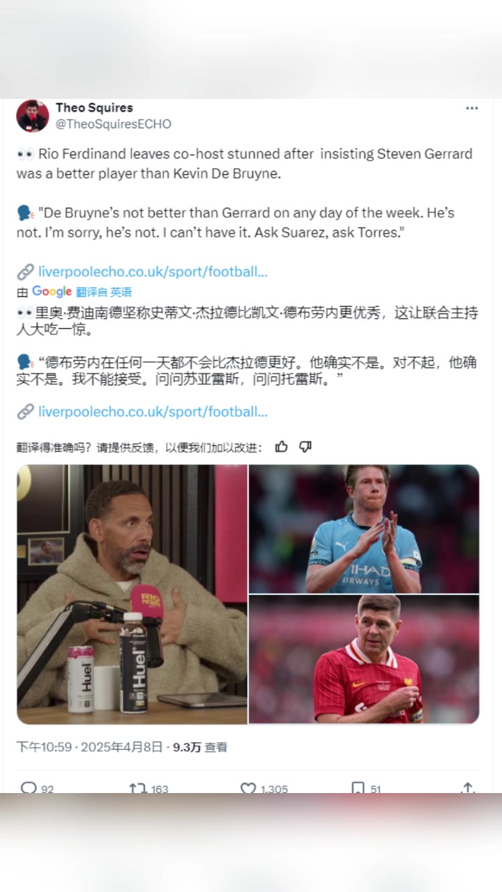 費迪南德丁丁在任何一天都不會比杰拉德更好問問蘇牙和托雷斯