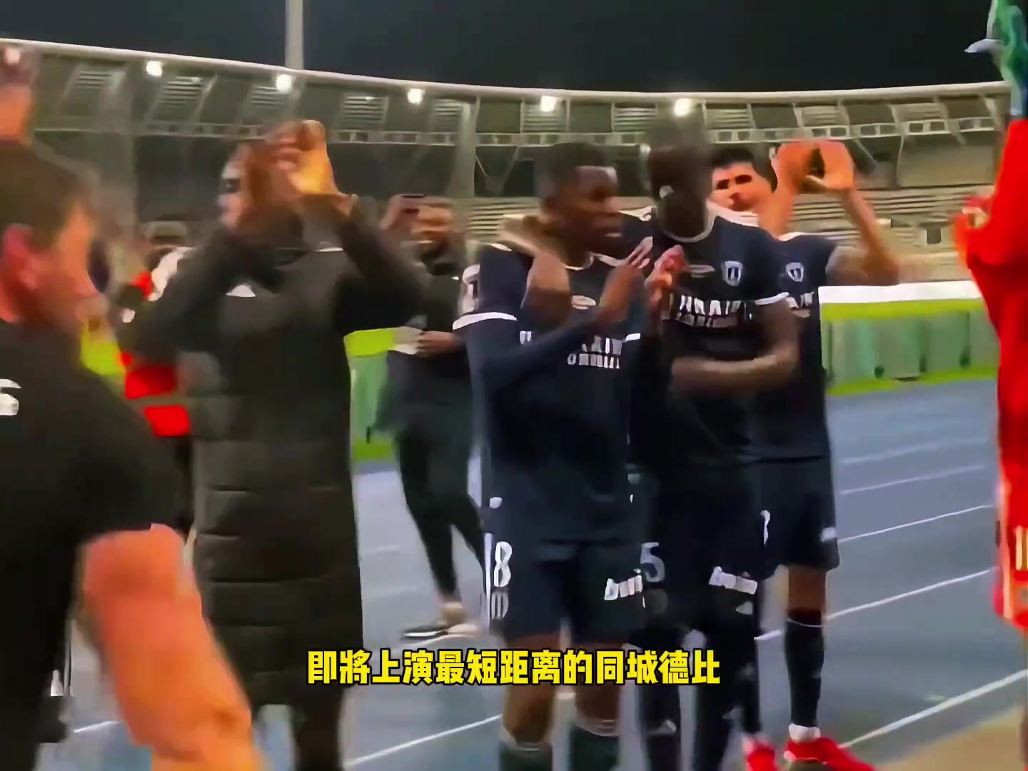 誰是大巴黎誰是小巴黎巴黎FC提前升甲最短距離德比