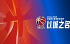 官方處罰：北京賽區觀眾不當行為，核減經費五萬