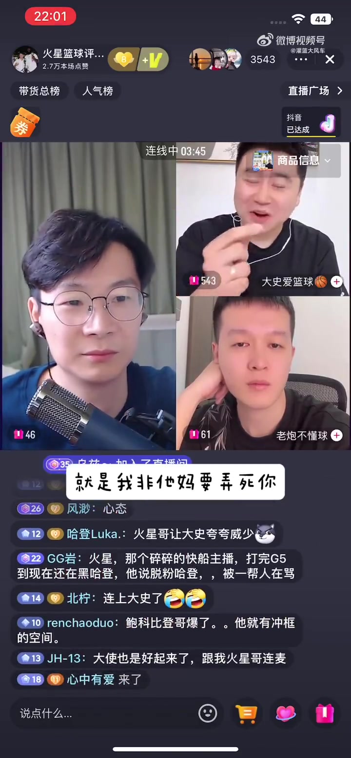 大史哈登骨子里沒有那種我非要弄死你的性格缺乏威少精神