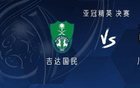 吉達(dá)國民戰(zhàn)川崎前鋒，菲爾馬赫首發(fā)，家長出戰(zhàn)。