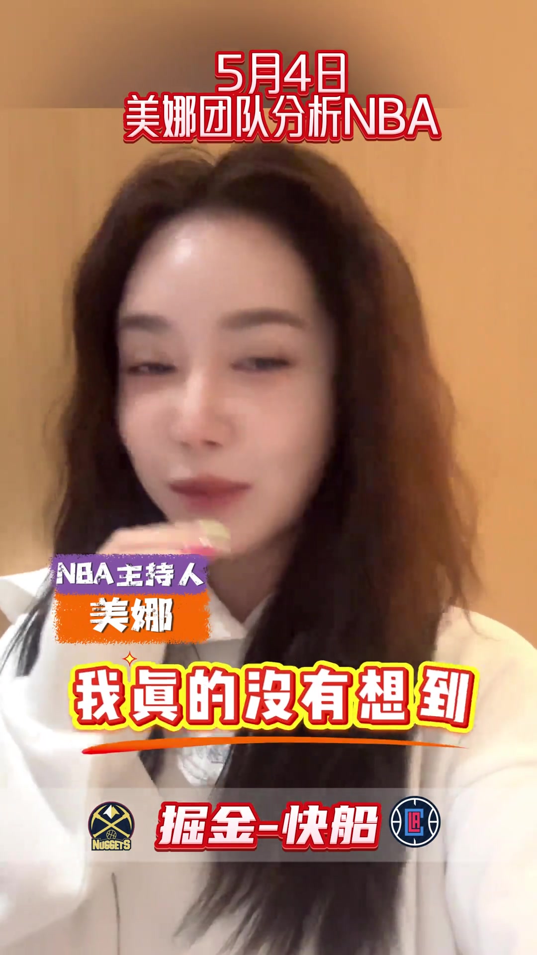 立馬打臉美娜分析光有約老師肯定不行登哥具備關鍵時刻能力