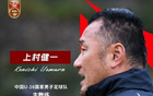 上村健一爆料：隊員知中日教練不和，內(nèi)訌疑云待解！